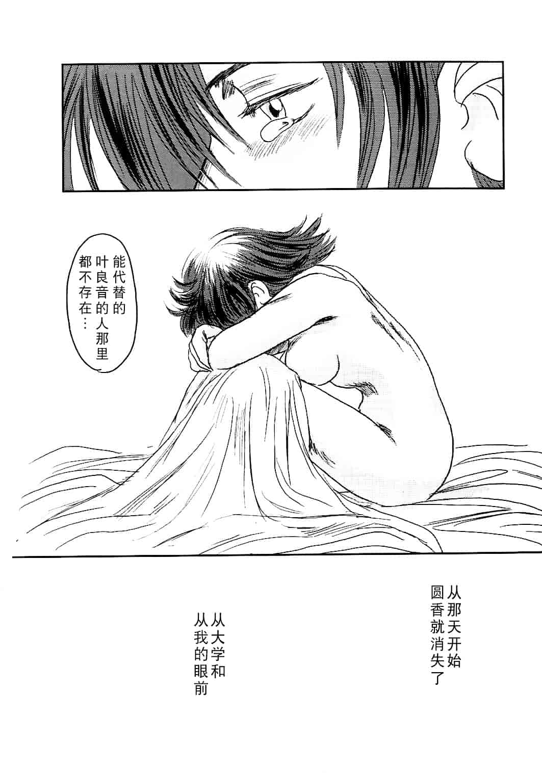 汉化版-[猿駕アキ] MUSA 第2卷_第4集