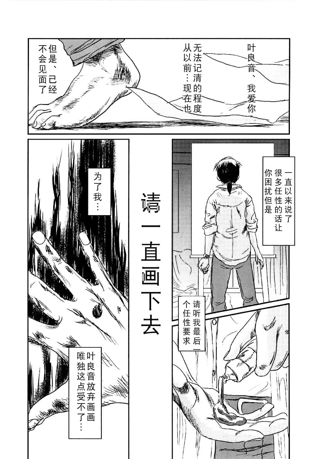 汉化版-[猿駕アキ] MUSA 第2卷_第4集