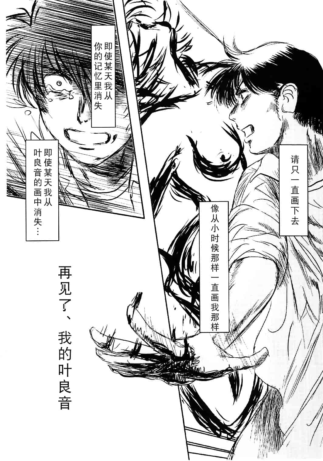 汉化版-[猿駕アキ] MUSA 第2卷_第4集
