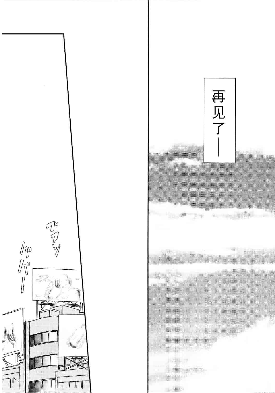 汉化版-[猿駕アキ] MUSA 第2卷_第4集