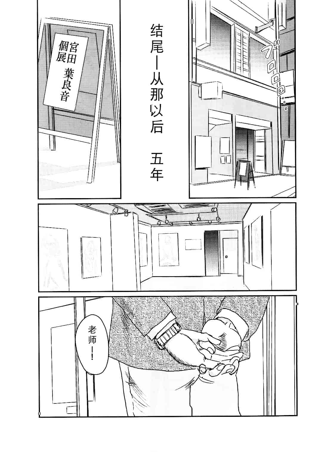 汉化版-[猿駕アキ] MUSA 第2卷_第4集