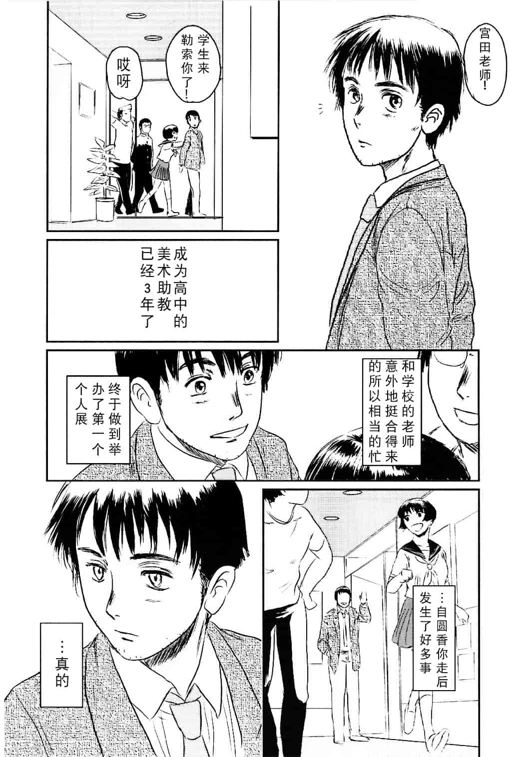 汉化版-[猿駕アキ] MUSA 第2卷_第4集