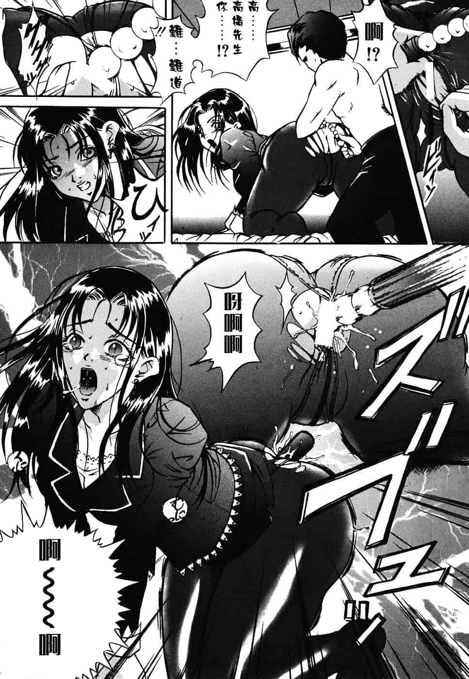 汉化版-[獅月しんら] 危険な遊び_第1集