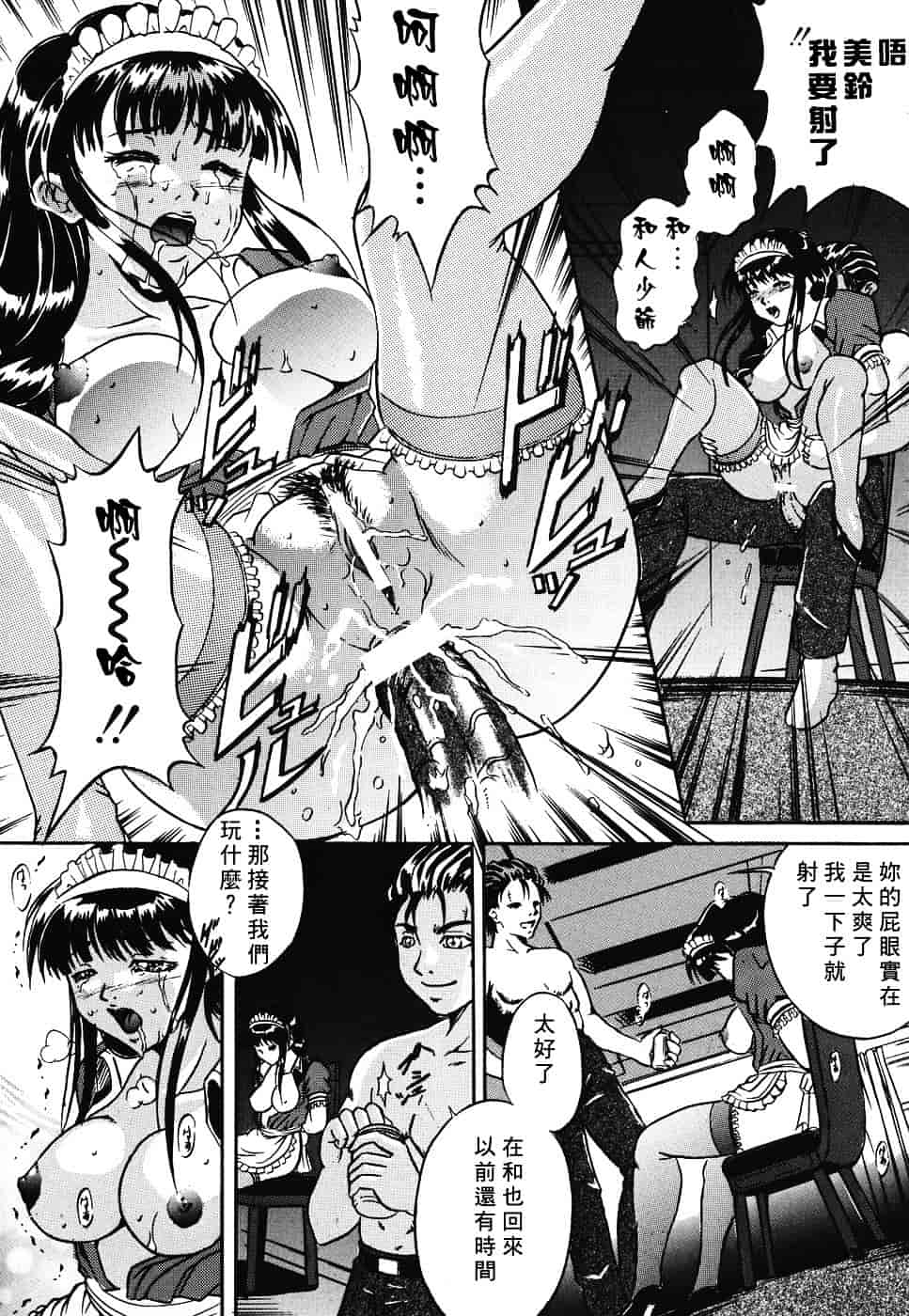 汉化版-[獅月しんら] 危険な遊び_第4集