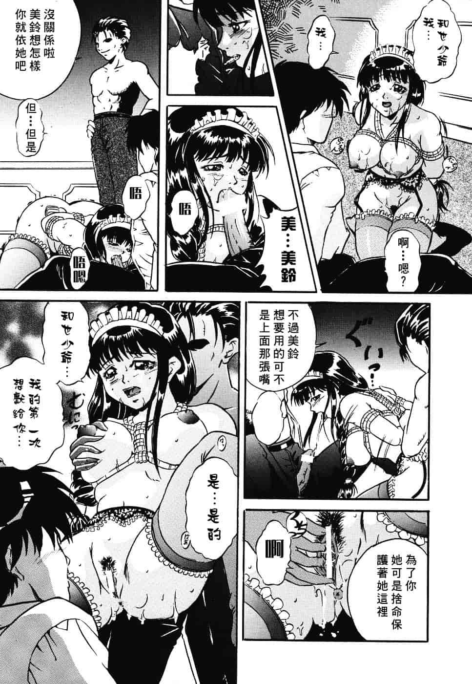 汉化版-[獅月しんら] 危険な遊び_第5集