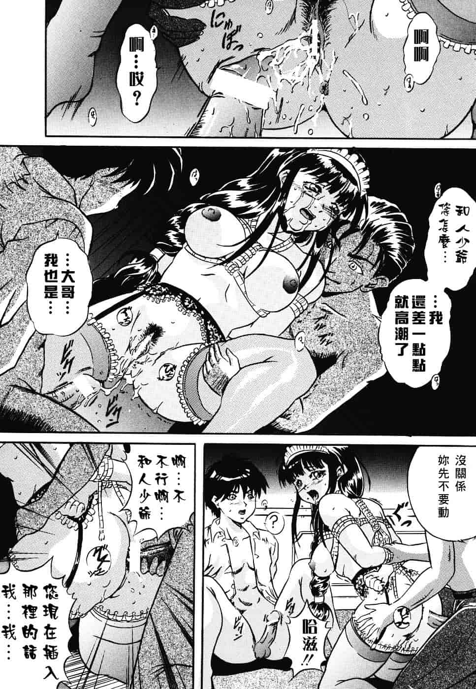 汉化版-[獅月しんら] 危険な遊び_第5集