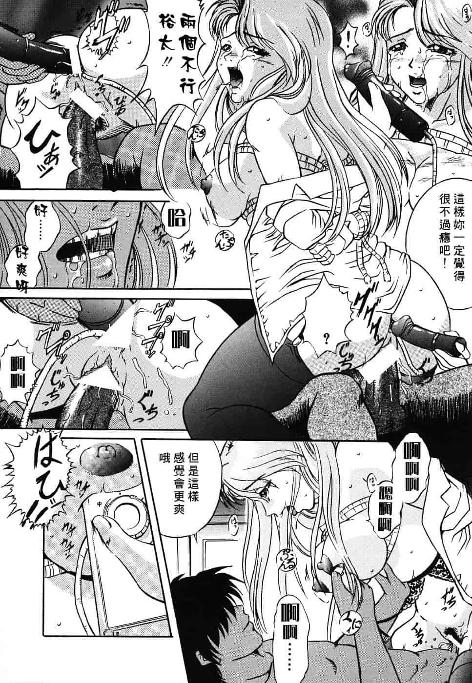 汉化版-[獅月しんら] 危険な遊び_第5集