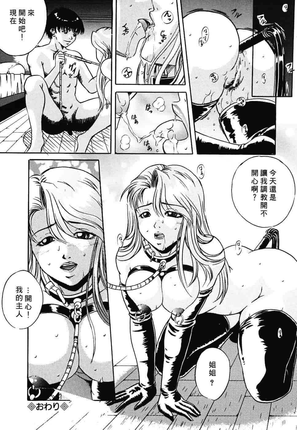 汉化版-[獅月しんら] 危険な遊び_第6集