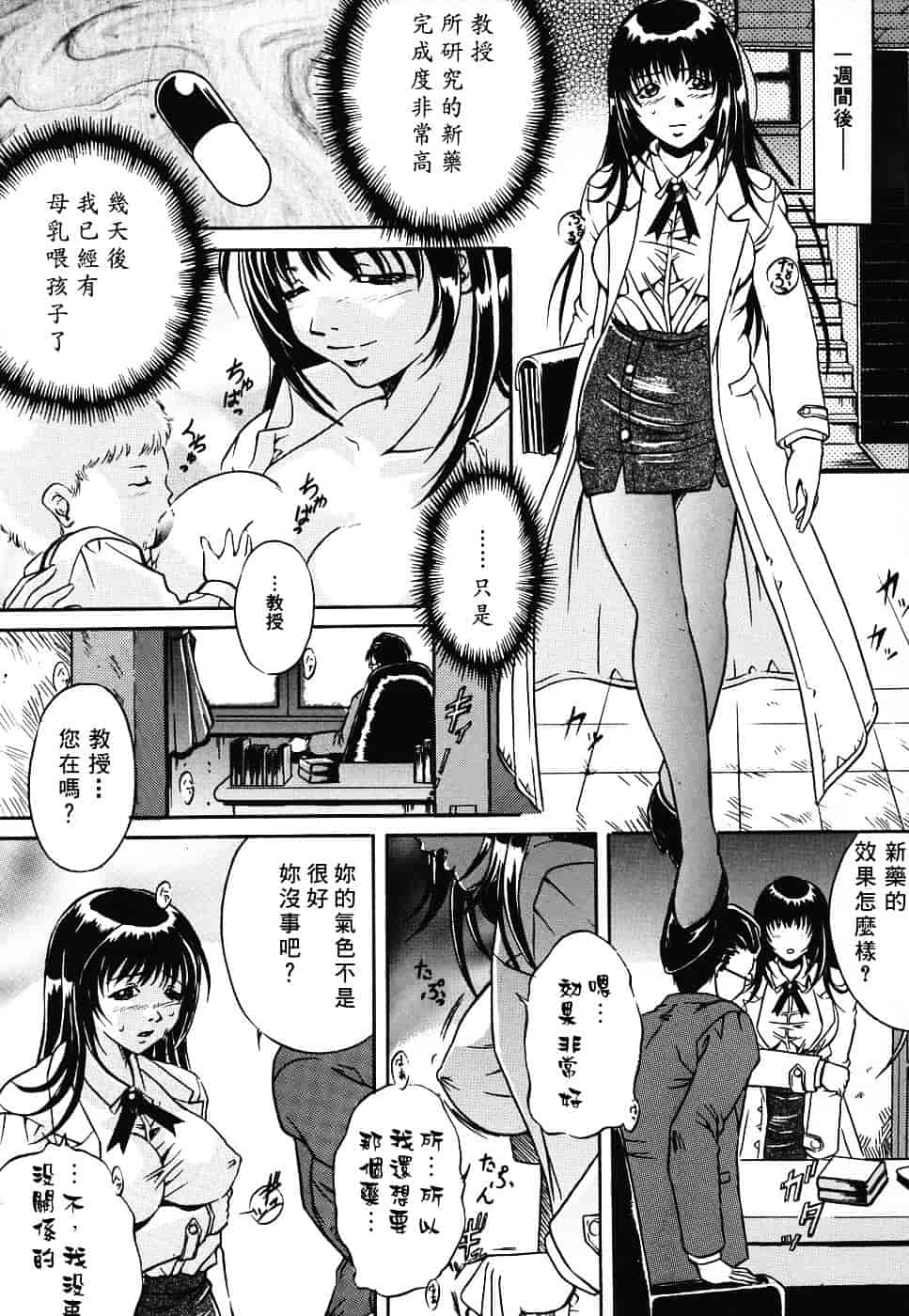 汉化版-[獅月しんら] 危険な遊び_第6集