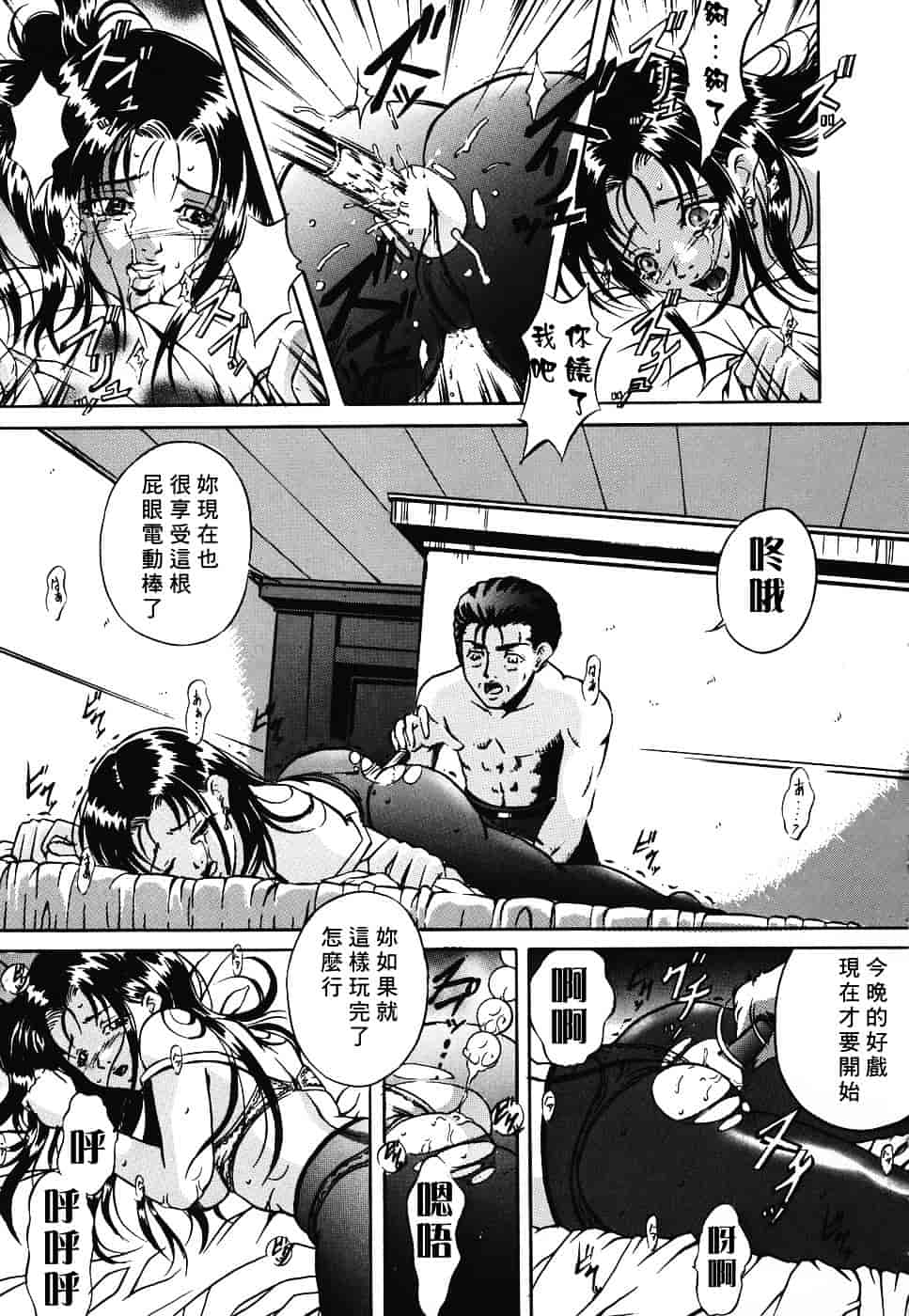 汉化版-[獅月しんら] 危険な遊び_第1集