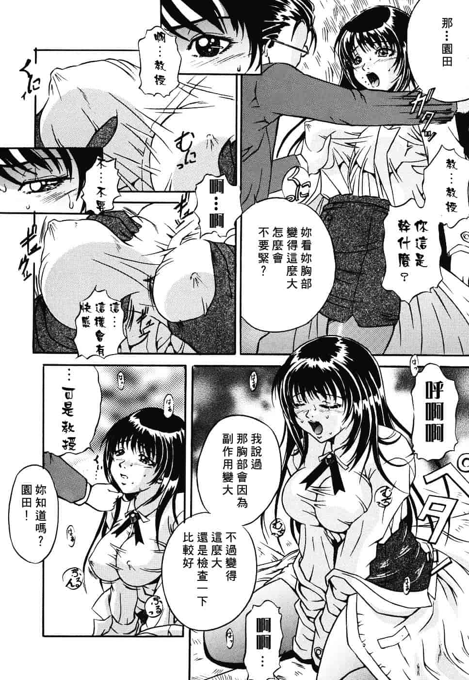 汉化版-[獅月しんら] 危険な遊び_第6集