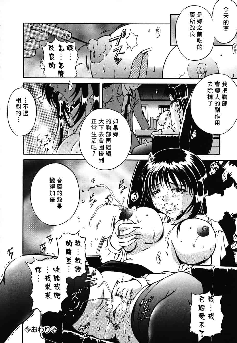 汉化版-[獅月しんら] 危険な遊び_第6集