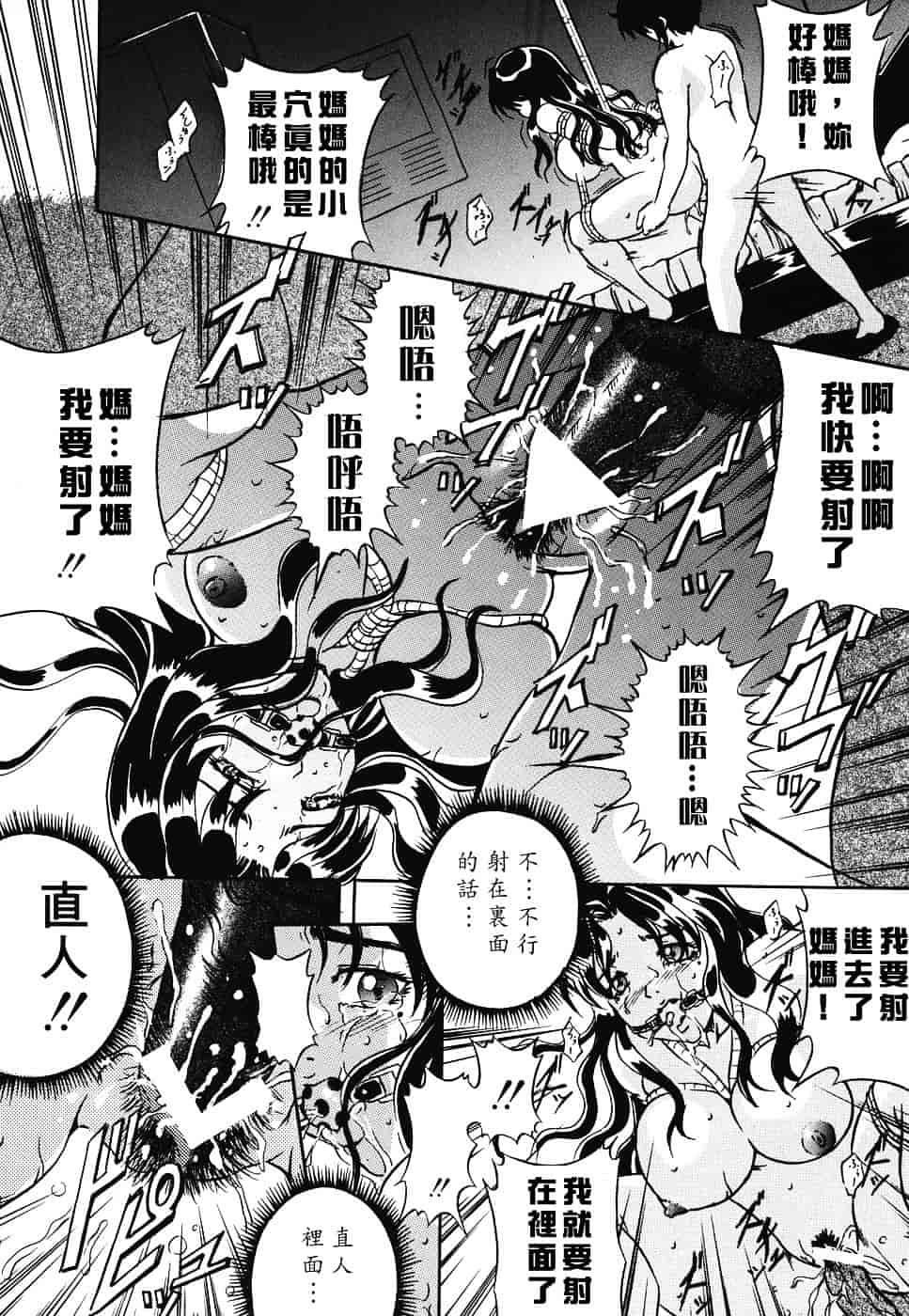 汉化版-[獅月しんら] 危険な遊び_第7集