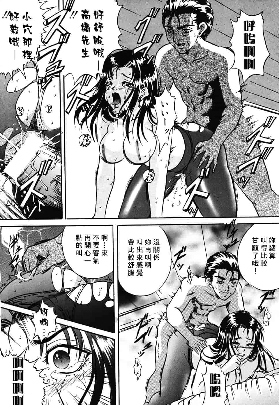 汉化版-[獅月しんら] 危険な遊び_第1集