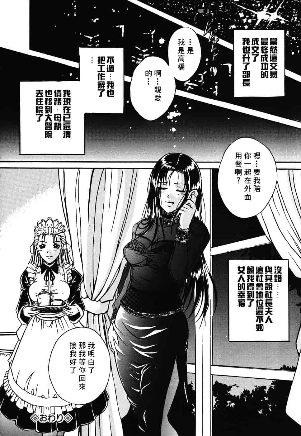 汉化版-[獅月しんら] 危険な遊び_第1集
