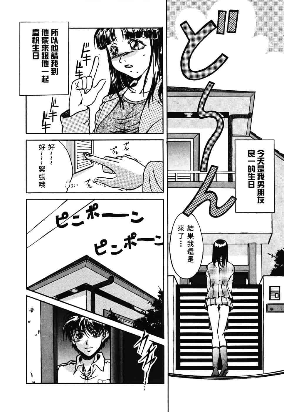 汉化版-[獅月しんら] 危険な遊び_第1集