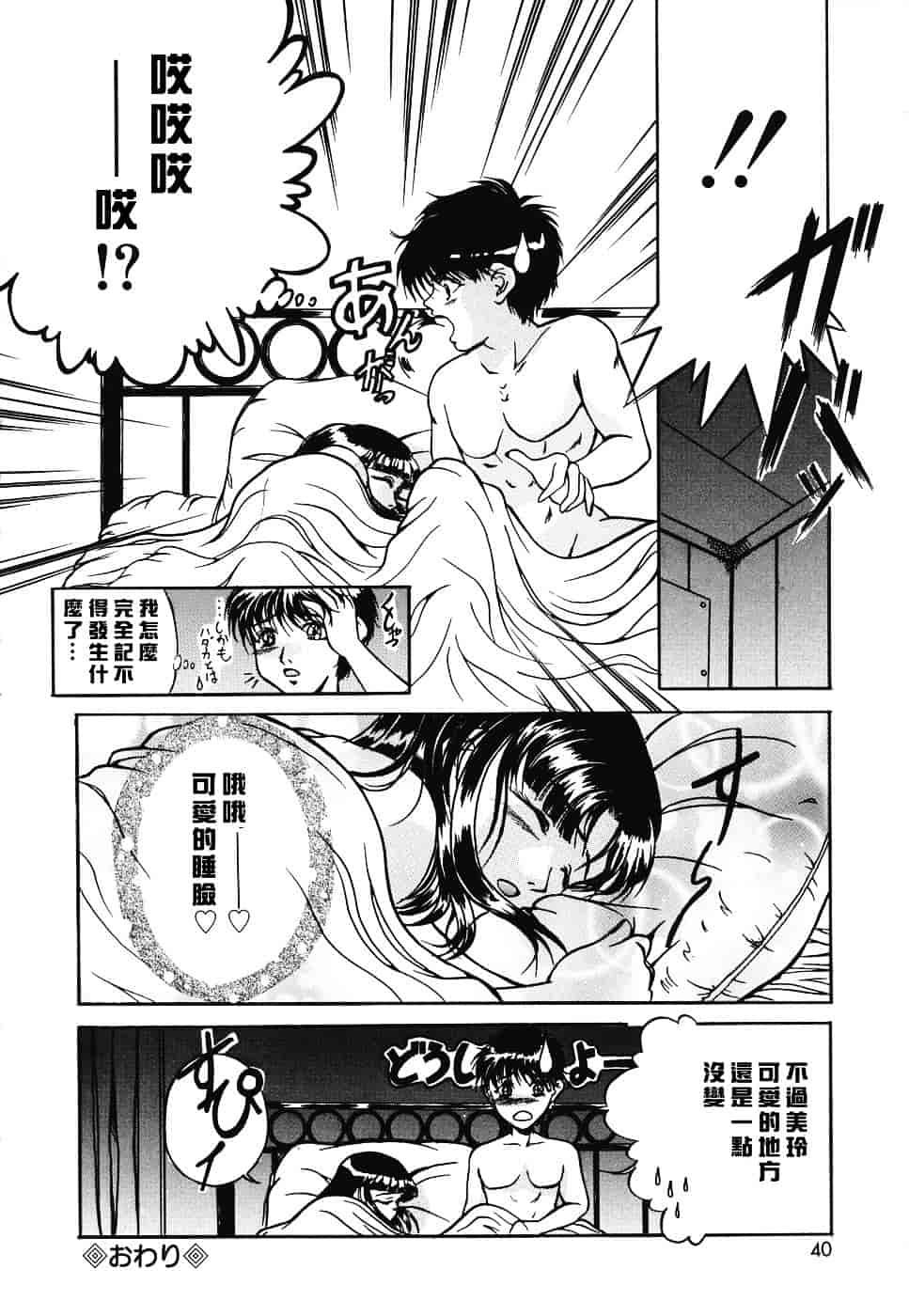 汉化版-[獅月しんら] 危険な遊び_第2集