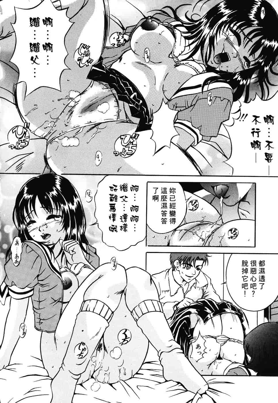 汉化版-[獅月しんら] 危険な遊び_第2集