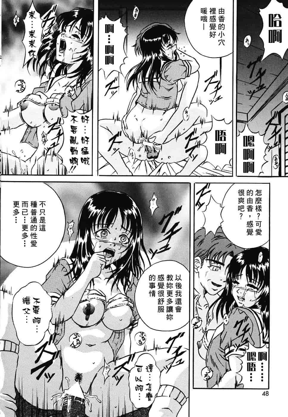 汉化版-[獅月しんら] 危険な遊び_第2集