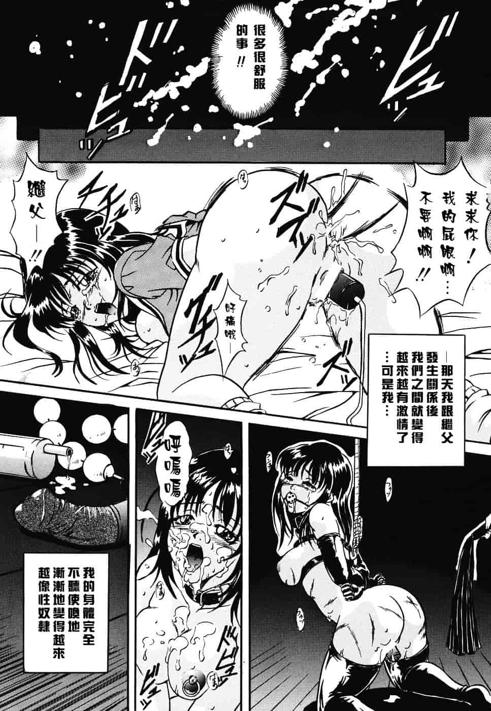 汉化版-[獅月しんら] 危険な遊び_第2集