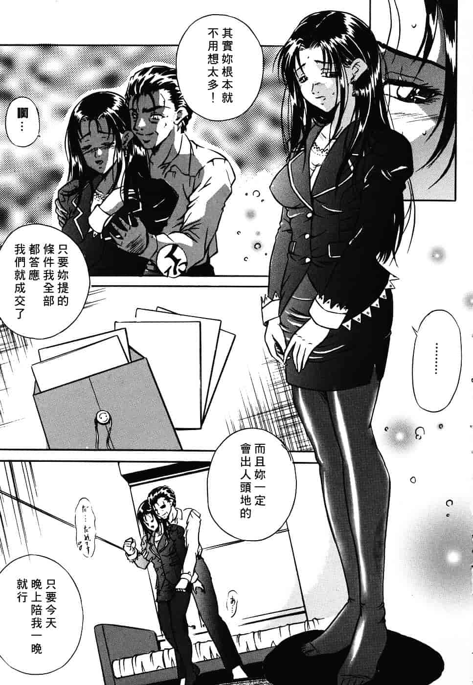 汉化版-[獅月しんら] 危険な遊び_第1集