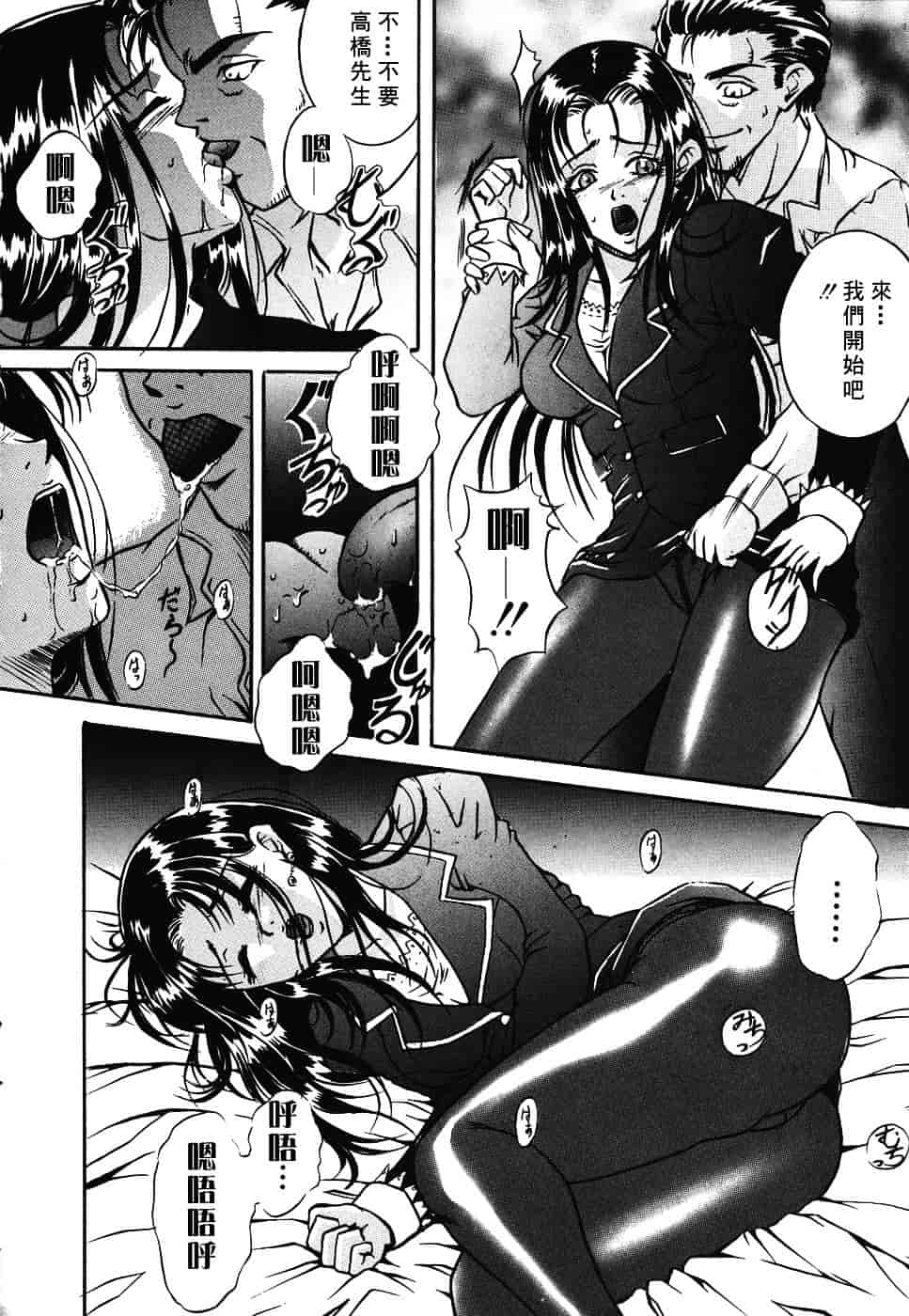 汉化版-[獅月しんら] 危険な遊び_第1集