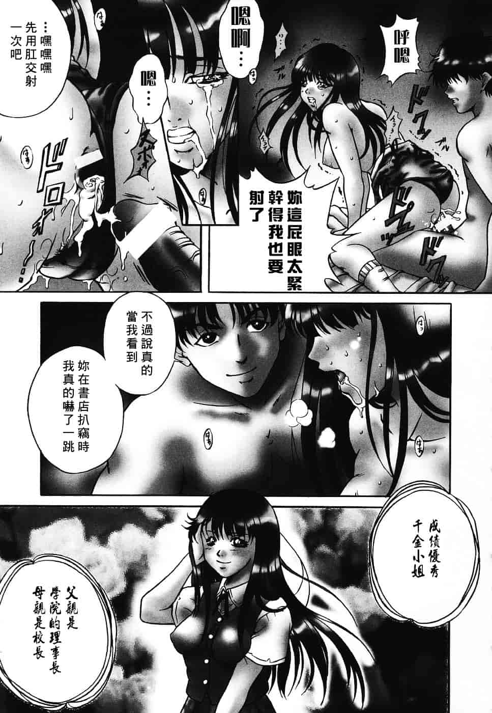 汉化版-[獅月しんら] 危険な遊び_第4集