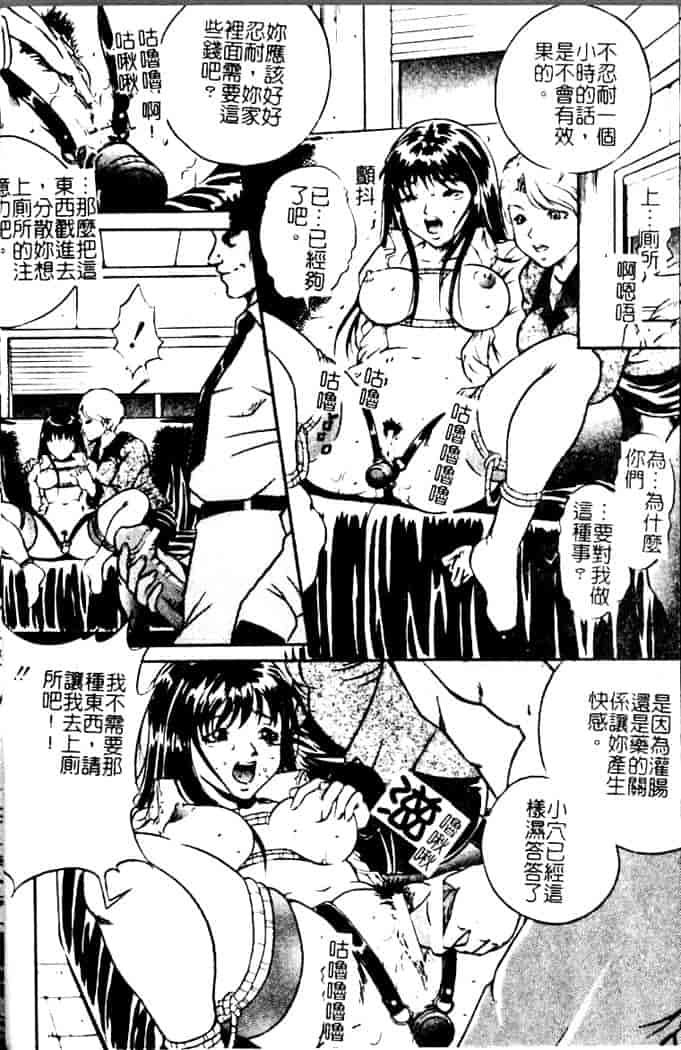 汉化版-[獅月しんら] 奴隶の血脉_第1集
