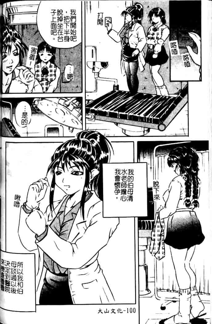 汉化版-[獅月しんら] 奴隶の血脉_第4集
