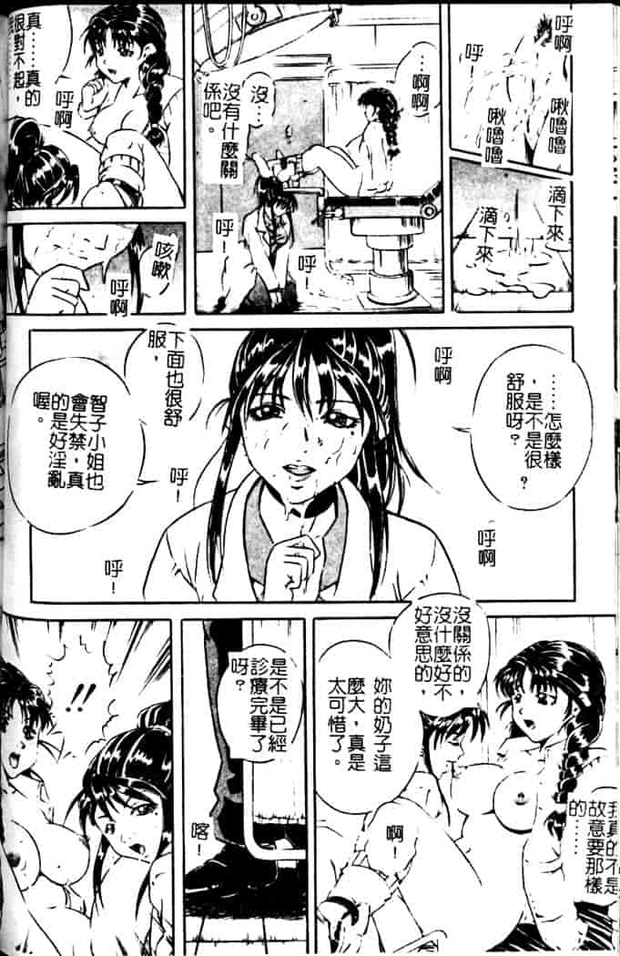 汉化版-[獅月しんら] 奴隶の血脉_第5集