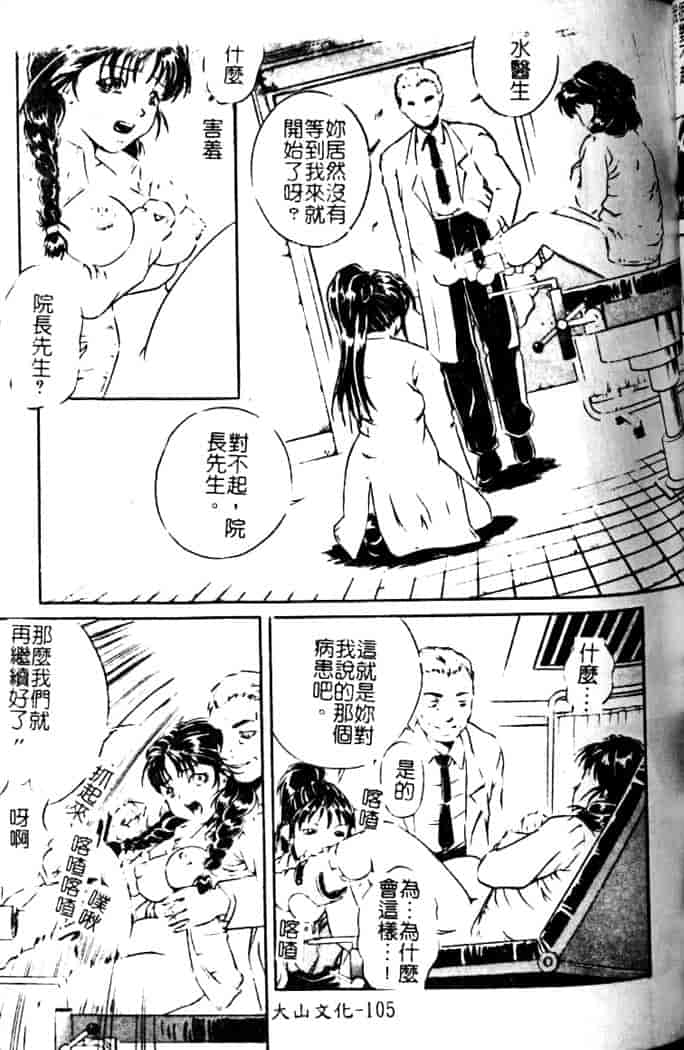 汉化版-[獅月しんら] 奴隶の血脉_第5集