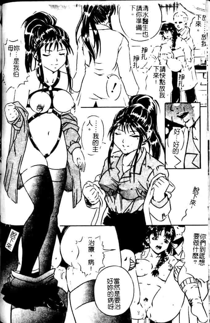 汉化版-[獅月しんら] 奴隶の血脉_第5集