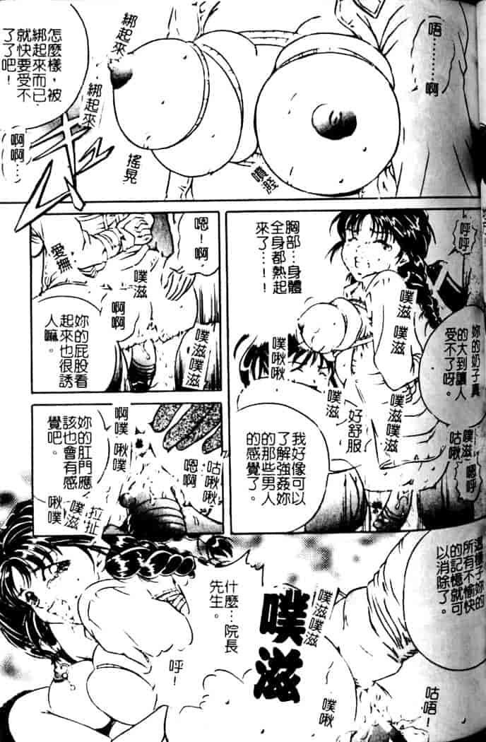汉化版-[獅月しんら] 奴隶の血脉_第5集