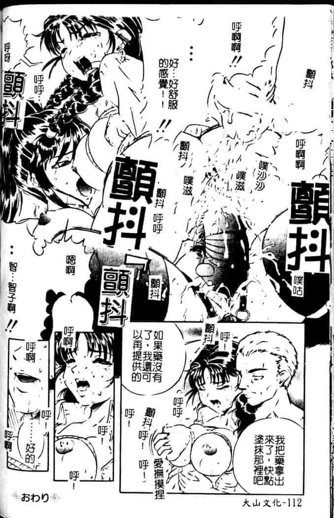 汉化版-[獅月しんら] 奴隶の血脉_第5集