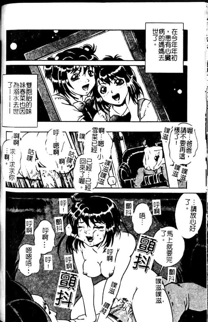 汉化版-[獅月しんら] 奴隶の血脉_第5集