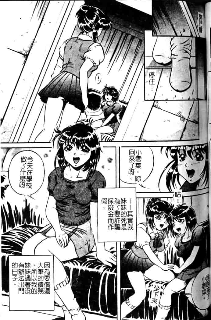 汉化版-[獅月しんら] 奴隶の血脉_第5集