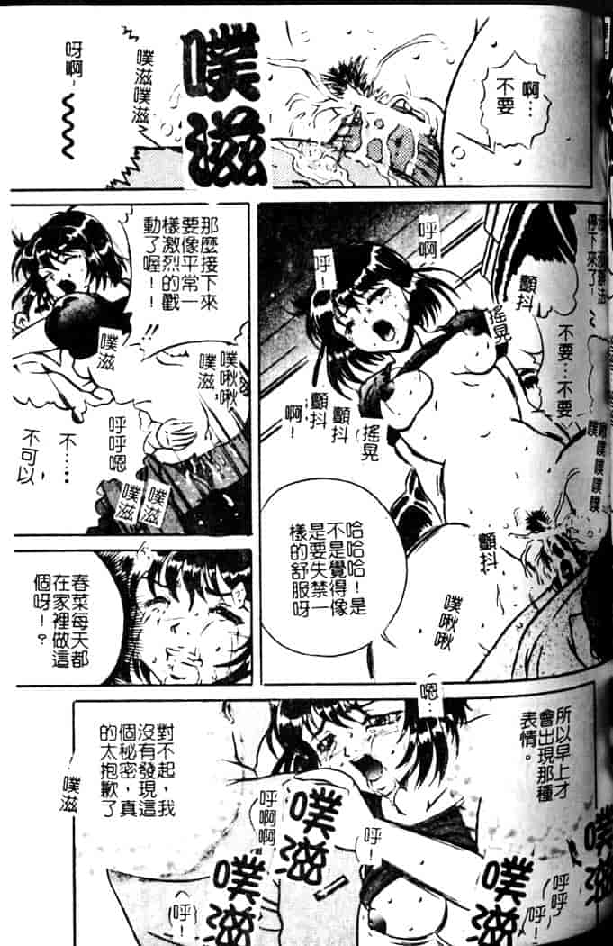 汉化版-[獅月しんら] 奴隶の血脉_第5集