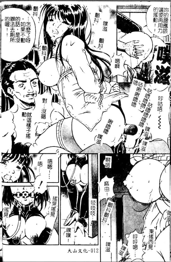 汉化版-[獅月しんら] 奴隶の血脉_第1集