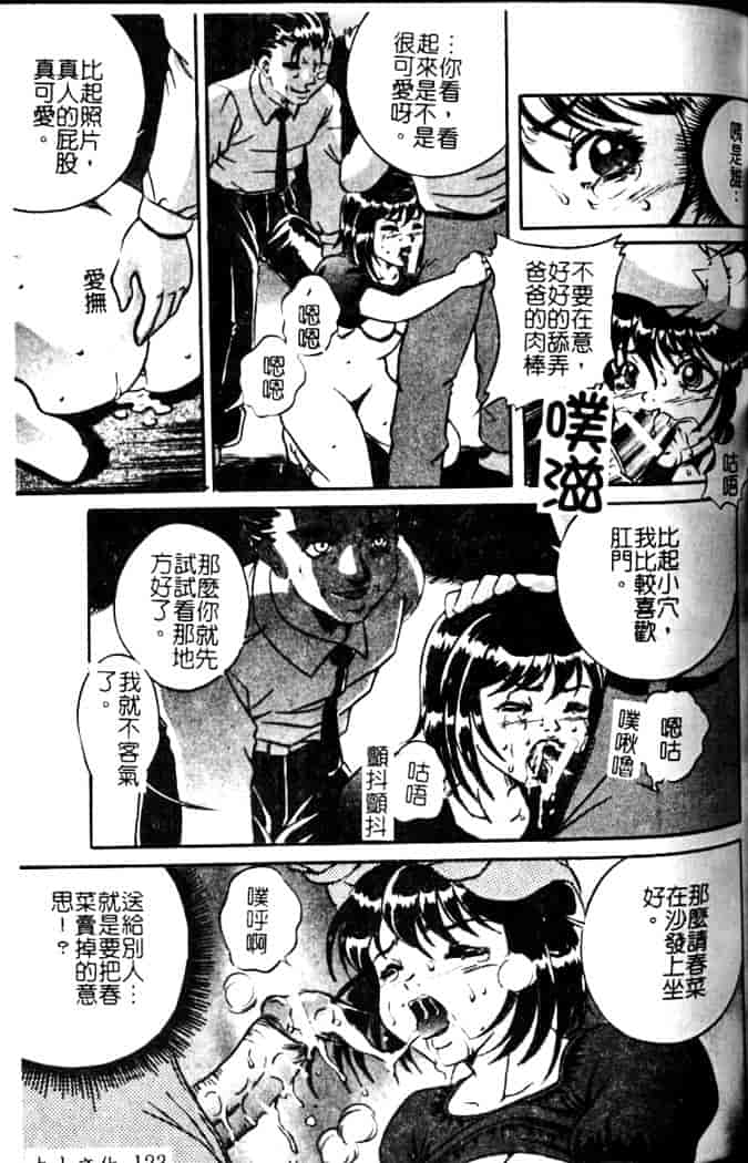 汉化版-[獅月しんら] 奴隶の血脉_第5集
