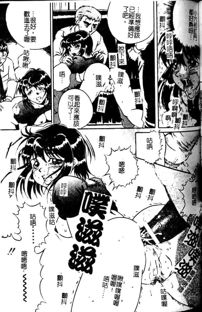 汉化版-[獅月しんら] 奴隶の血脉_第5集