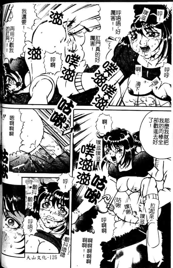 汉化版-[獅月しんら] 奴隶の血脉_第6集
