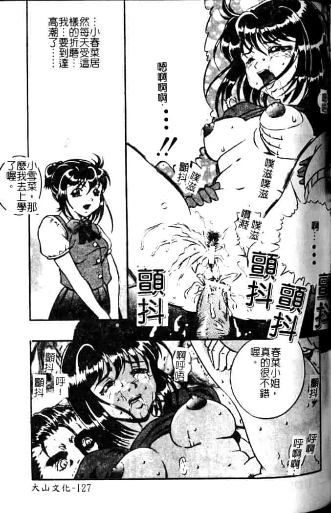 汉化版-[獅月しんら] 奴隶の血脉_第6集