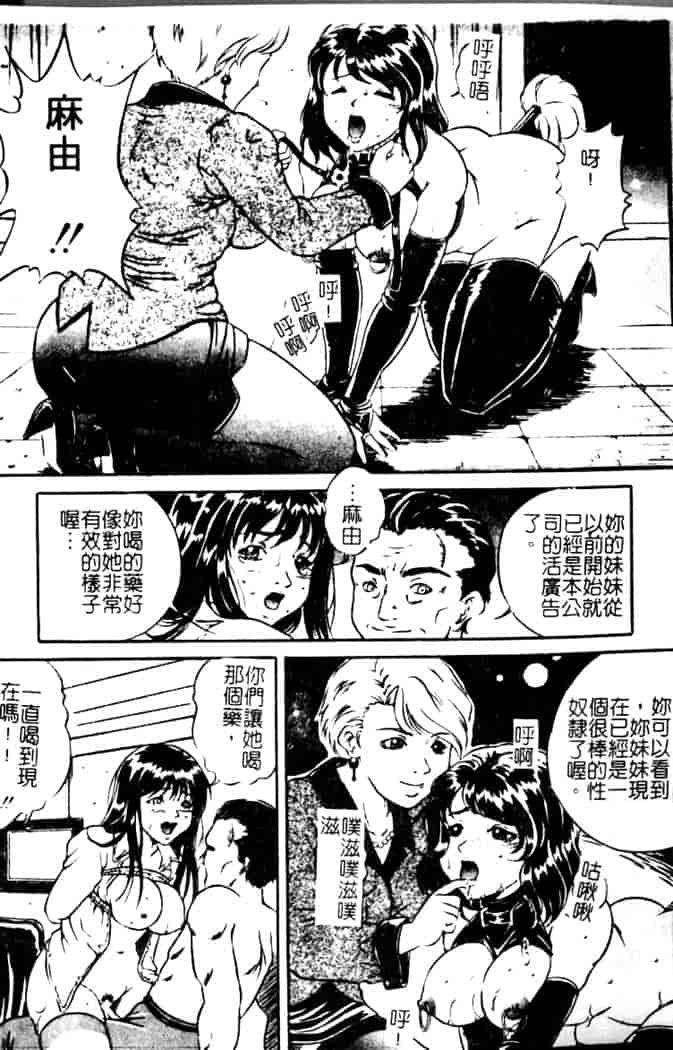 汉化版-[獅月しんら] 奴隶の血脉_第1集