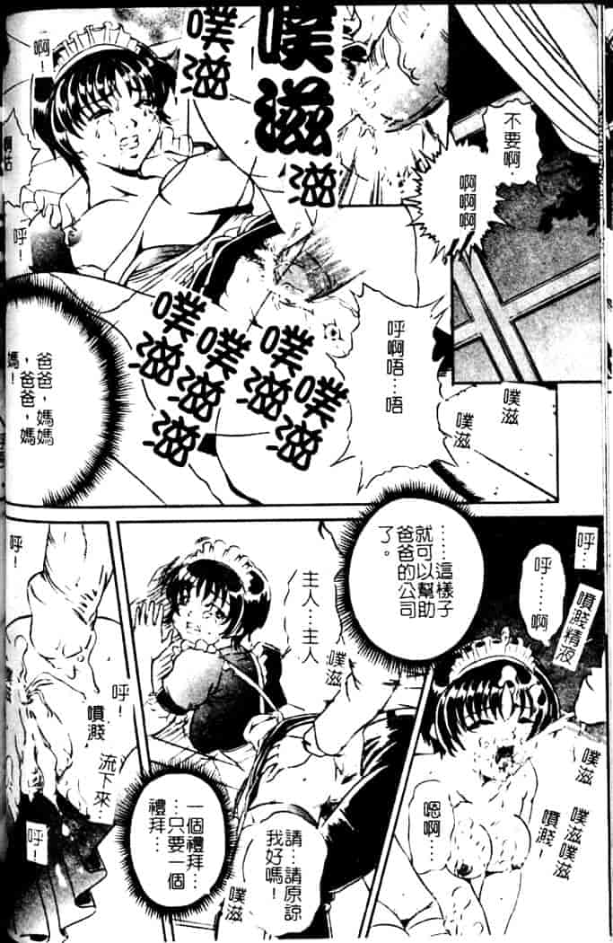汉化版-[獅月しんら] 奴隶の血脉_第6集