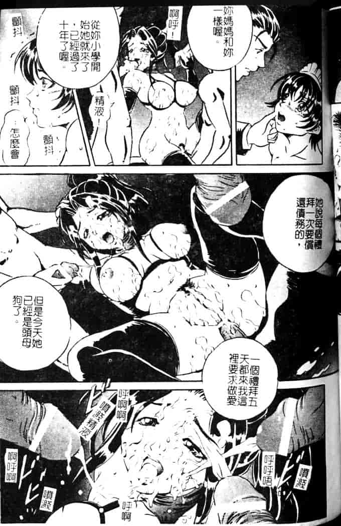 汉化版-[獅月しんら] 奴隶の血脉_第6集