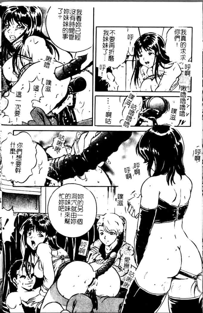 汉化版-[獅月しんら] 奴隶の血脉_第1集