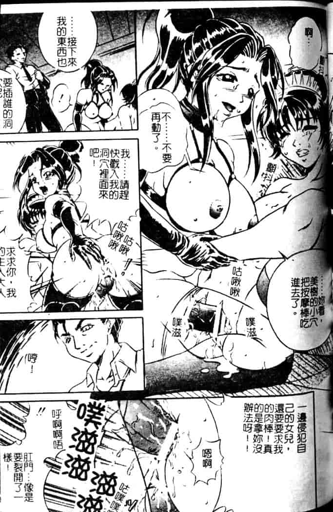 汉化版-[獅月しんら] 奴隶の血脉_第6集