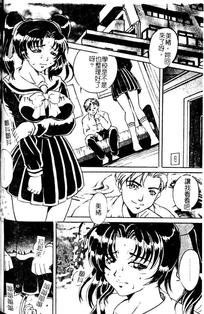 汉化版-[獅月しんら] 奴隶の血脉_第6集
