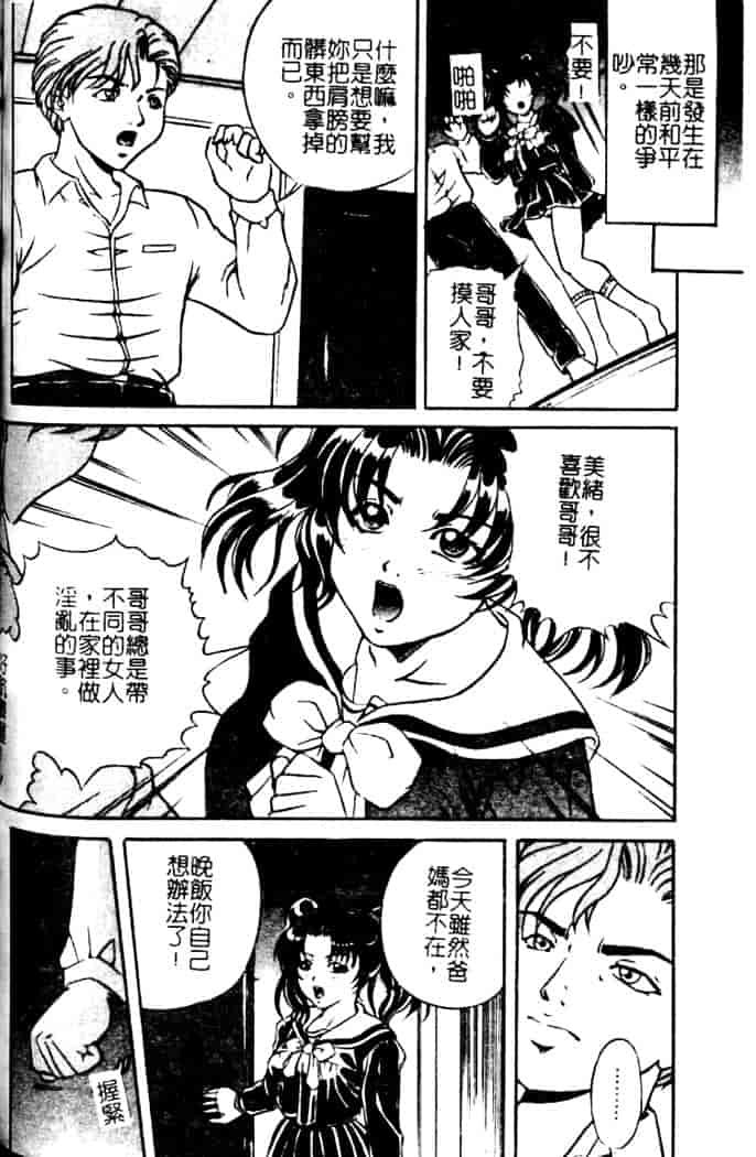 汉化版-[獅月しんら] 奴隶の血脉_第6集