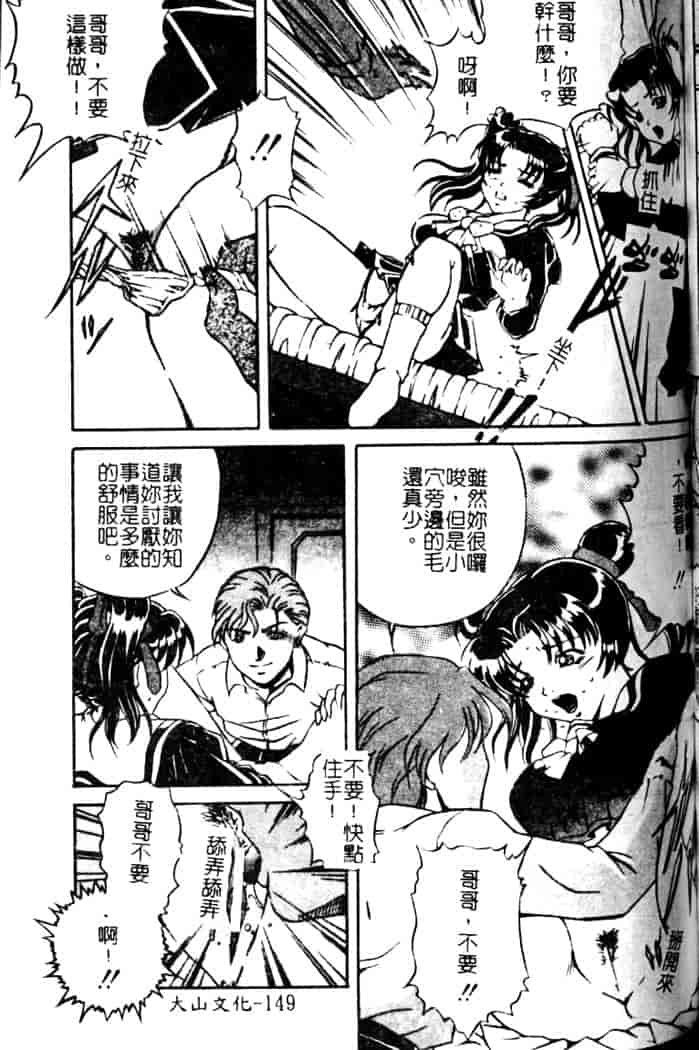 汉化版-[獅月しんら] 奴隶の血脉_第6集